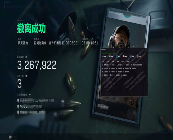 三角洲行动键盘辅助透视自瞄效果
